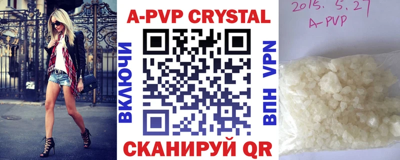 APVP кристаллы как найти закладки Фролово