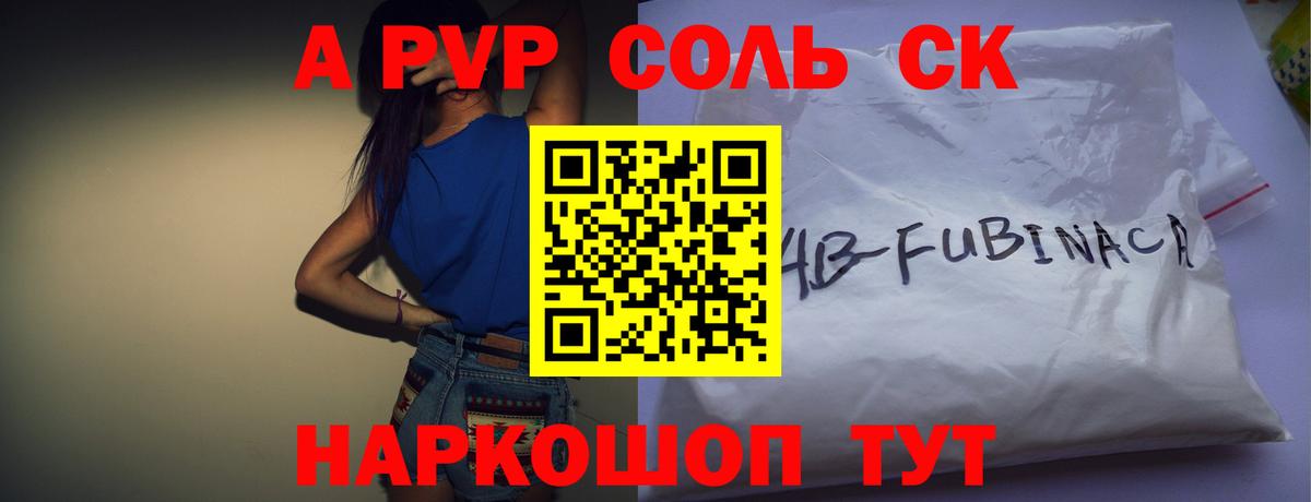 Фролово  Alpha-PVP СК  Альфа ПВП СК КРИС  Вход с VPN  Alfa_PVP VHQ 