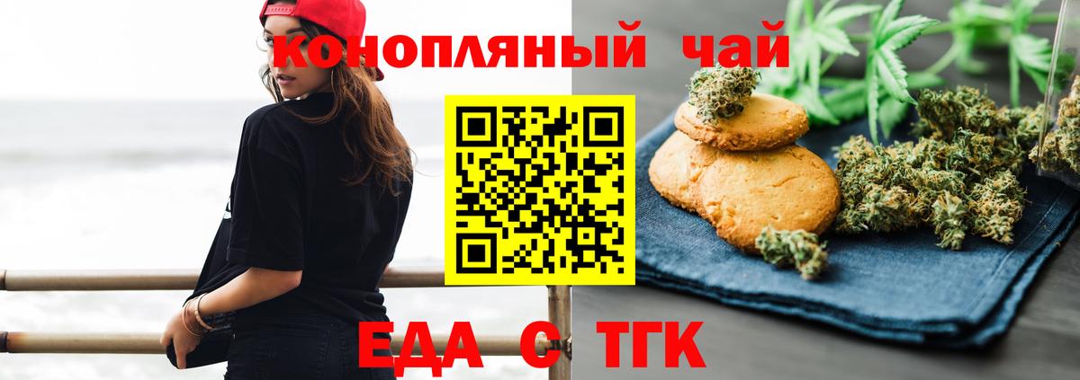 Фролово  Еда ТГК конопля  Вход с VPN 
