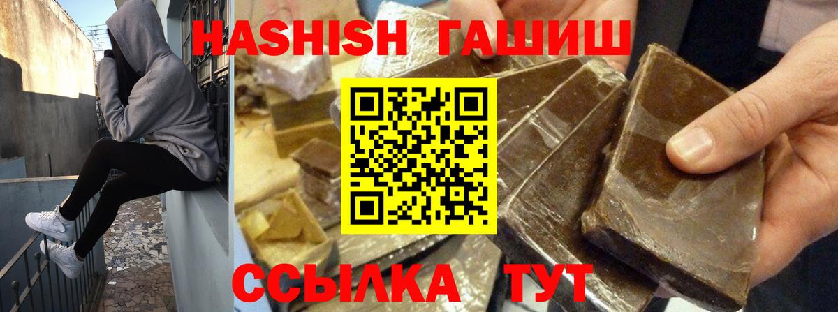 Гашиш Premium  ГАШИШ  продажа наркотиков  Вход с VPN  ГАШ ice o lator  Фролово 