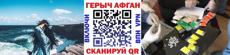 ГЕРОИН VHQ  Фролово 