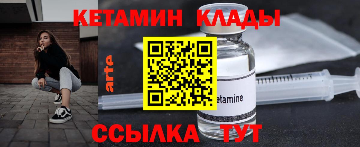 Кетамин ketamine  Кетамин ketamine  Вход с VPN  Фролово 