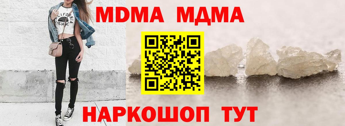 MDMA кристаллы  MDMA кристаллы  Вход с VPN  Фролово 
