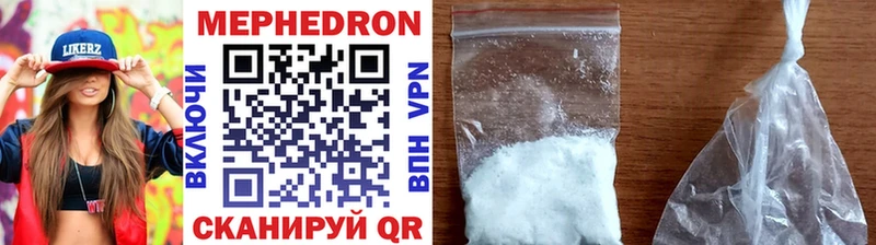 Мефедрон мяу мяу  ссылка на мегу маркетплейс  Фролово  продажа наркотиков 
