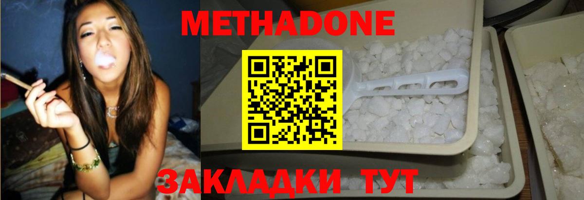 darknet какой сайт  Метадон methadone  Вход с VPN  Фролово 