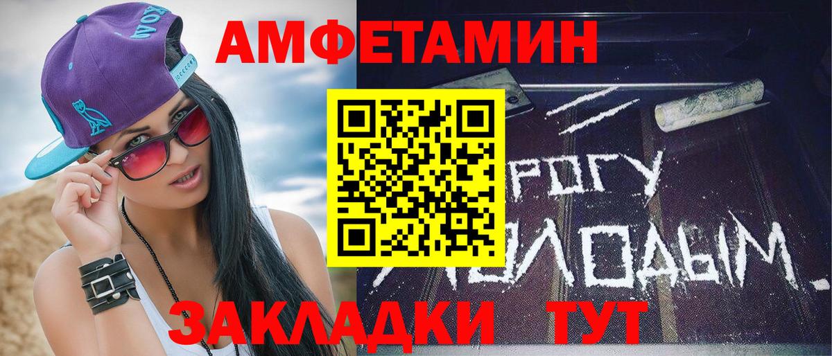 МЕТАМФЕТАМИН винт Фролово
