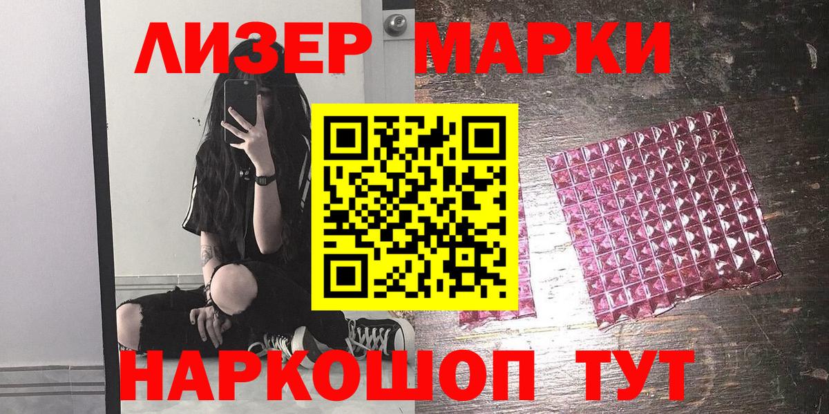 Марки NBOMe  Вход с VPN  Фролово  Марки NBOMe 1,5мг 